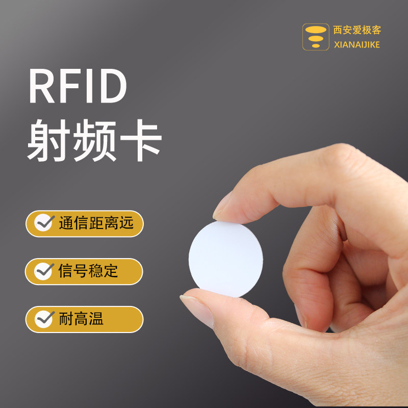 IGK-R501 site tag EM4305 RFID Coin card RFID Coin card can read and write 134 2K and 125kAGV