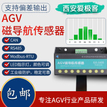 IGK-G408 magnetic navigation sensor AGV food delivery robot CAN 485 intelligent bifurcation deviation value output