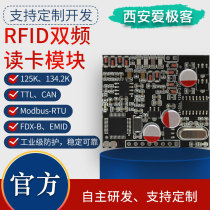 Card reader module RFID card reader 134 2K and 125K dual protocol support FDX-B and EMID