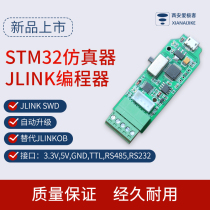 JlinkOB Downloader with serial port 485Jlink072 simulator IGK-JlinkV3 dual voltage output