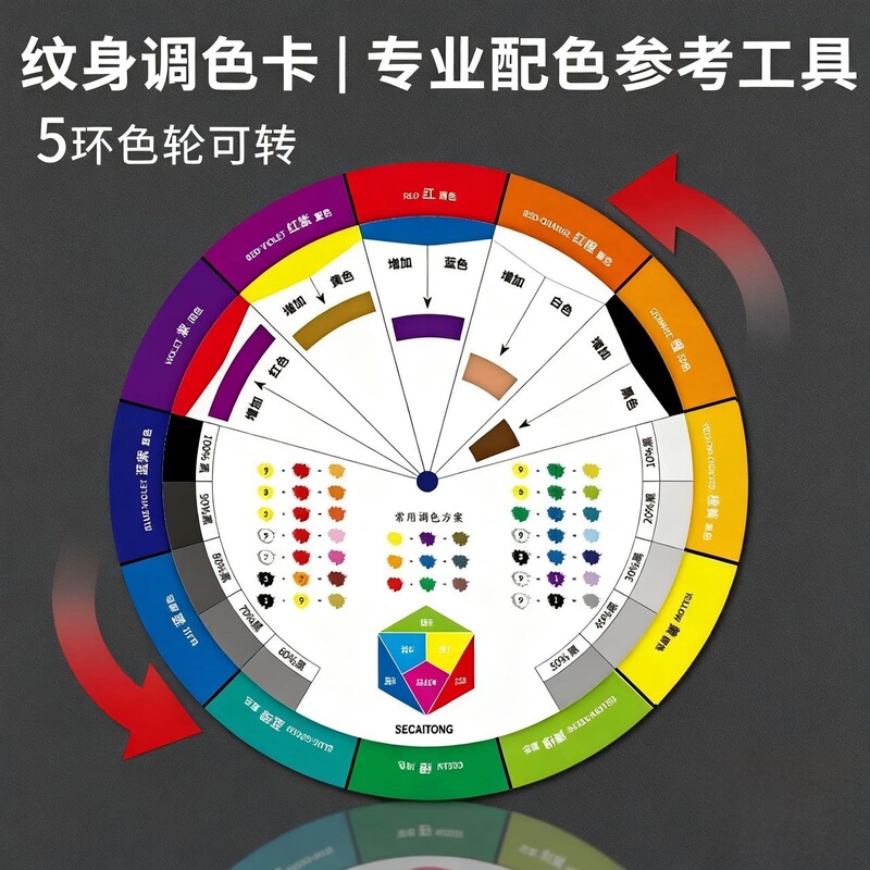 Tattoo-Specific Color Cards Can Mix Any Color You Want, Including Rare Colors, Chinese Color Cards