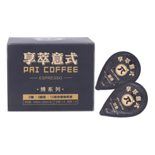 港湃享萃意式浓缩咖啡液25mlx8杯