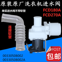 Original Haier washing machine inlet valve wave wheel small prodigy washing machine inlet solenoid valve FCD180A 270A