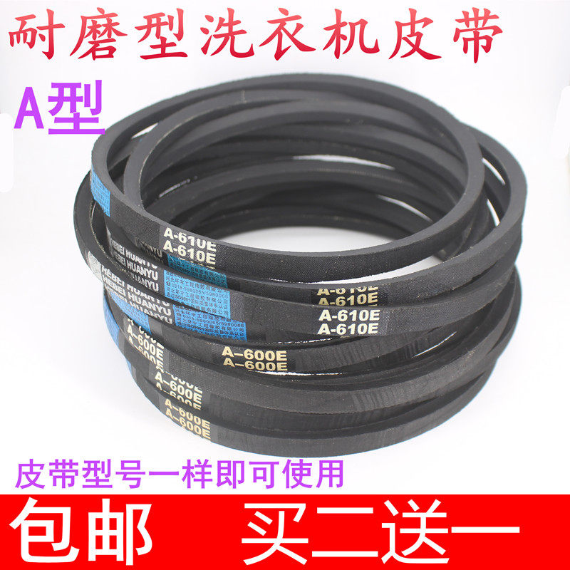 Semi-automatic washing machine belt Twin barrel washing machine triangle conveyor belt A-630 A-742E 868 710E
