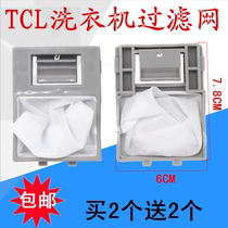 TCL Washing Machine Filter bag XQB70-188S XQB50-188SA XQB45-188SA Garbage bag