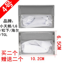 Original Jinsong XQB48-8401 washing machine filter bag accessories Jinsong garbage bag wool filter