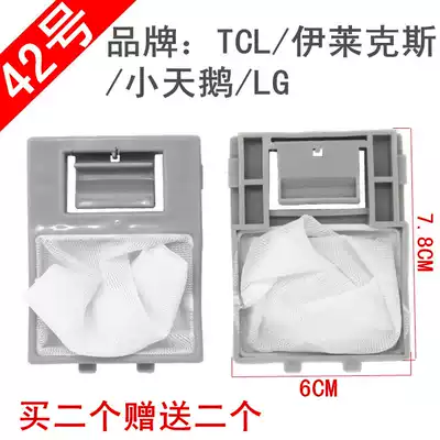 Wanbao XQB62-8562 washing machine filter bag net pocket garbage bag washing machine accessories filter