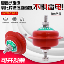Power distribution type low voltage zinc oxide arrester HY3W-0 5 2 6 400V 500V low voltage arrester spot