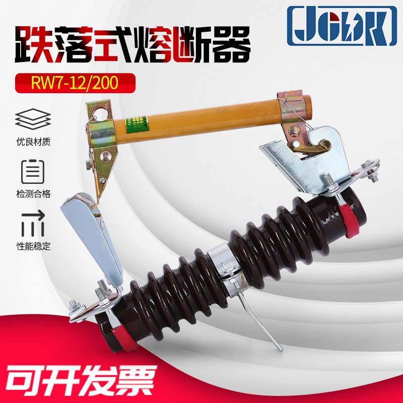 10KV outdoor high voltage drop fuse Regram switch RW7-10 100A 200A safety switch