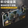 Ăn gà Artifact Hỗ trợ Jedi Survival Kích thích Chiến trường Trò chơi di động Nút nhanh Android Xử lý Apple Xử lý tay cầm đá fo4