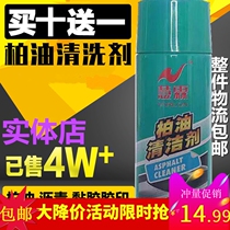 Huilin asphalt cleaner asphalt cleaning car Glue white car glue special strong decontamination artifact car wash liquid