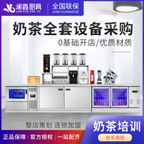 Lanxin stainless steel milk tea water Bar Cafe ice maker freezer console commercial milk tea shop full set of equipment