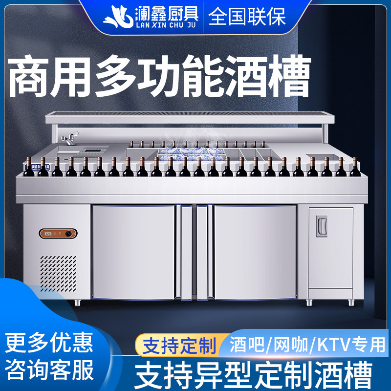 Lanxin stainless steel bartending table bar work table water bar table wine tank wine cabinet bartending equipment operation table custom