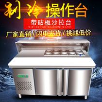 Lanxin milk tea shop console freezer water bar fresh freezer stainless steel workbench salad freezer