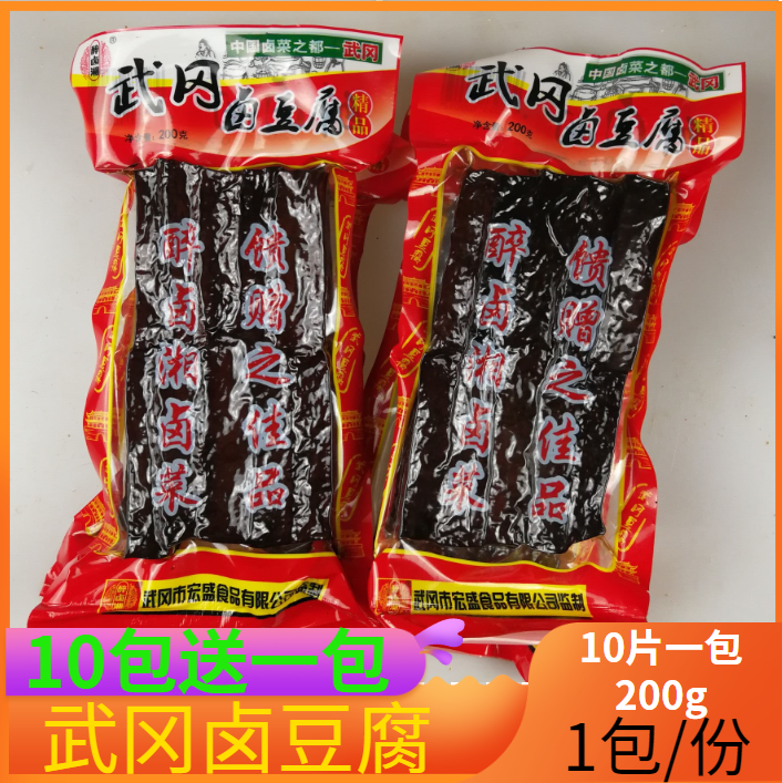 Wugang Yukan 200g Hunan specialized production of Wugang Yukang Tofu Dry Products casual vegetarian snack