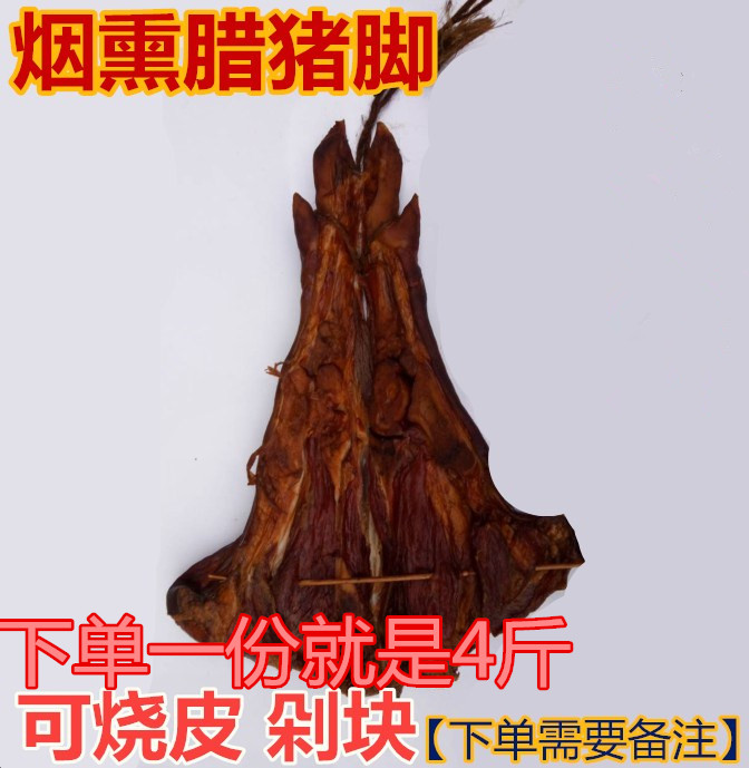 Hunan Shaoyang Tujia specialty Tujia Smoked Pork Feet Cured Pork Hooded Pork Hoof Sheet 2000g