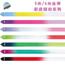 Ruban de gymnastique rythmique Sasaki du japon 5m 6m série de teinture de Section de couleur Certification FIG