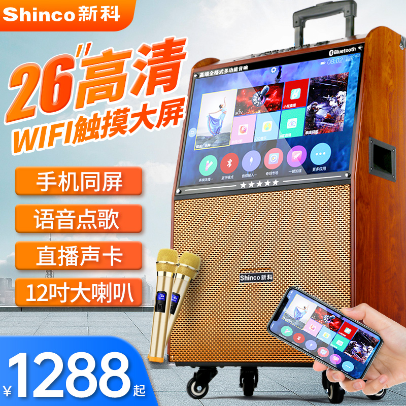 New Section OUTDOOR SQUARE DANCE SOUND BAND DISPLAY SCREEN PROFESSIONAL PERFORMANCE LIVE SINGING AND DANCING MICROPHONE K SONG CARD HIGH POWER VOLUME MOBILE PULL-LEVER PORTABLE WIRELESS BLUETOOTH FILM SOUND BOX