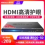 Shinco / Shinco 799dvd Đầu DVD tại nhà Blu-ray định dạng đầy đủ Trình phát mắt di động HD vcdevd CD-ROM một con đặt đầu đĩa cd - Trình phát TV thông minh 