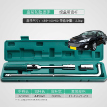 Suitable for Peugeot 407 508 5008 car tire wrench cross sleeve labor-saving tire replacement tire repair tool