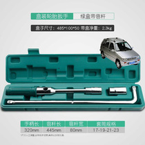 Suitable for Zotye Jiangnan T11 Jiangnan TT car tire wrench cross-type sleeve tire replacement tire repair tool