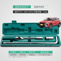 Suitable for Geely Binyue Boyue Haoyue Borui car tire wrench cross sleeve tire replacement tire repair tool