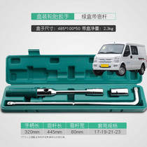 Suitable for Rich EC35 EK07S EK05 car tire wrench cross sleeve replacement tire repair tool