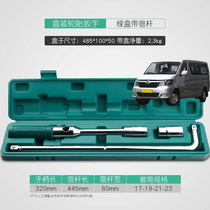 Clé à pneu de voiture Changan Ruixing M70 M80 M90 outil de réparation de pneus de remplacement à manchon croisé