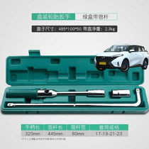 Suitable for Haima 7X Familia F7 car tire wrench cross sleeve labor-saving tire replacement tire repair tool