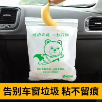 Car garbage bag sticky Cartoon creative car storage hanging disposable car garbage bag car car supplies