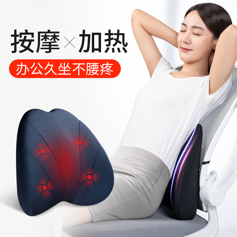 Office Heating Ventilation waist rests Blow Waist Pillow Backrest Cushion Electric Massage Chair Cushions Waist Guard Waist Cushion Waist Cushion-Taobao