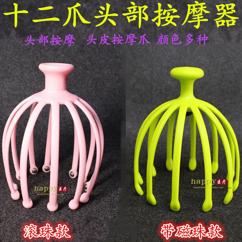 八爪鱼头部按摩爪器滚珠12爪头皮按摩爪滚珠五爪挠头器手动按摩爪