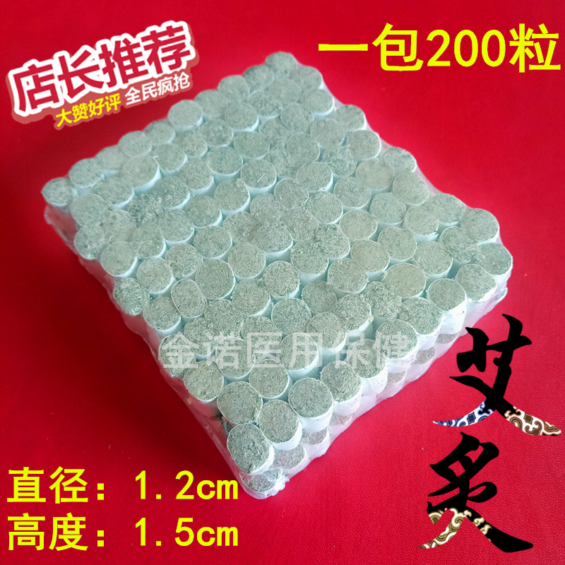 包邮温灸竹签小艾柱细艾条温针艾柱艾粒1.2cm针灸艾绒柱200段