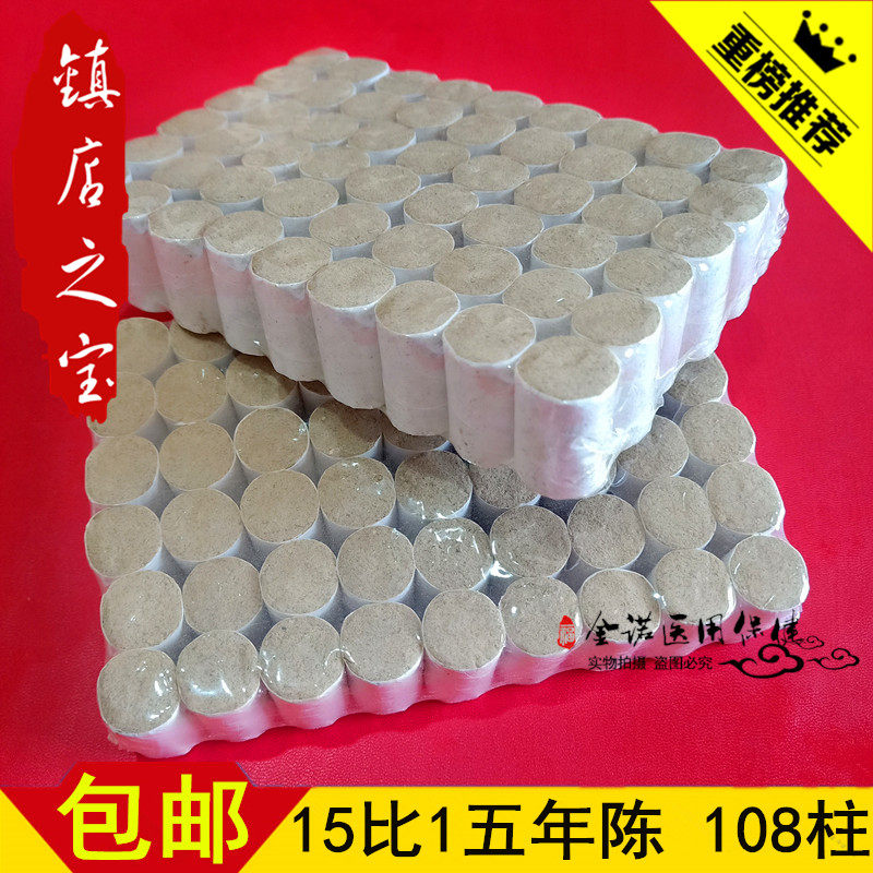 包邮艾柱108柱南阳温灸五年陈艾段随身灸艾灸艾条艾绒柱全身通用