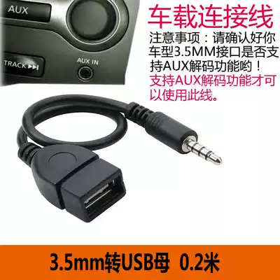 USB female to 3 5MM audio AUX line 3 5 male round head to USB port plug U disk car mp3 data transmission line