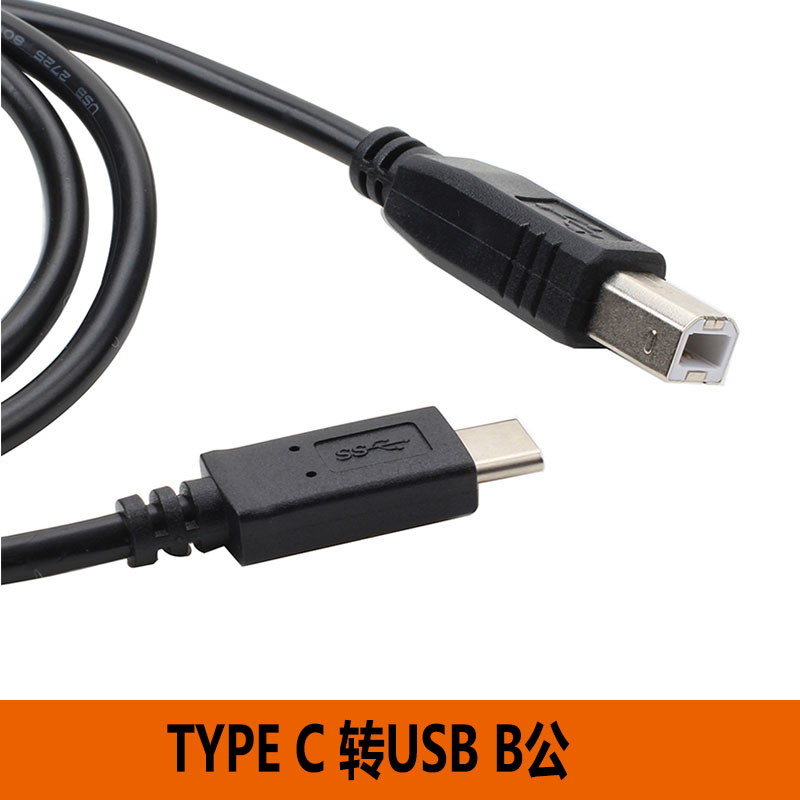 Type c connects electronic piano connector Android mobile phone OTG connects smart electric piano app data line 1 m