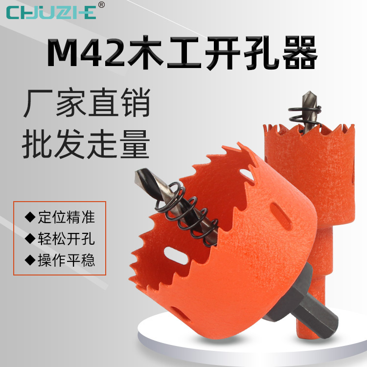 Drilling Machine Drill drill Wood punching metal multifunction Wanuse drilling diviner plastic reaming opening cylinder lamp round