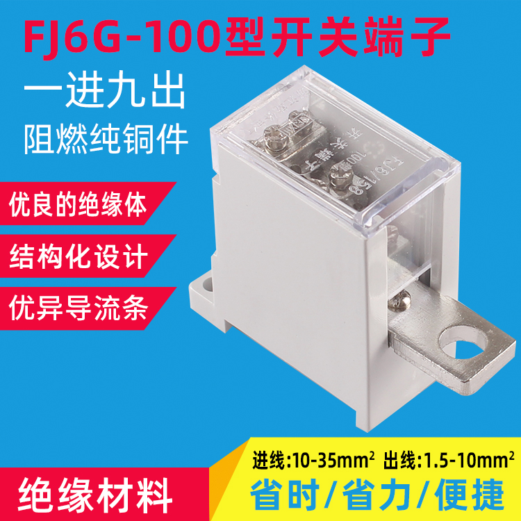 Wiring terminal breaker air switch splitting wire box 100 Type 1 into 9 Out of wiring terminal Large current terminals