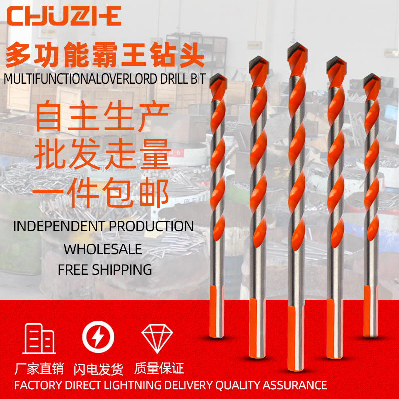 Concrete perforated ultra-bully barking drill alloy triangular drill 6mm glass tile multifunctional electric drill bit