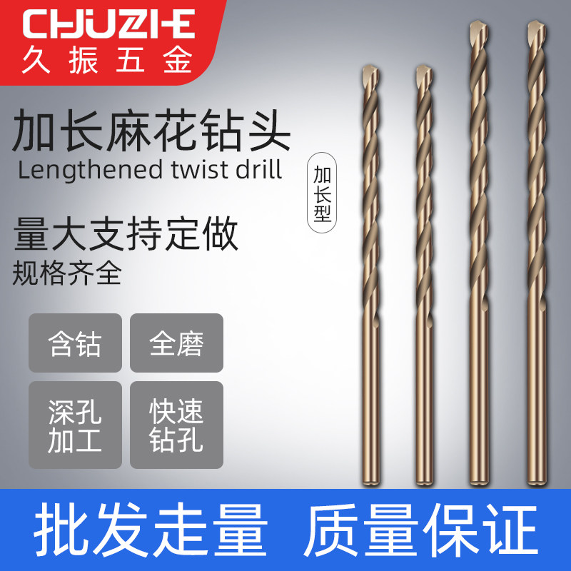 Lengthened twist drill bit 160mm-600mm deep hole machined straight shank twist drill bit stainless steel special iron aluminium copper