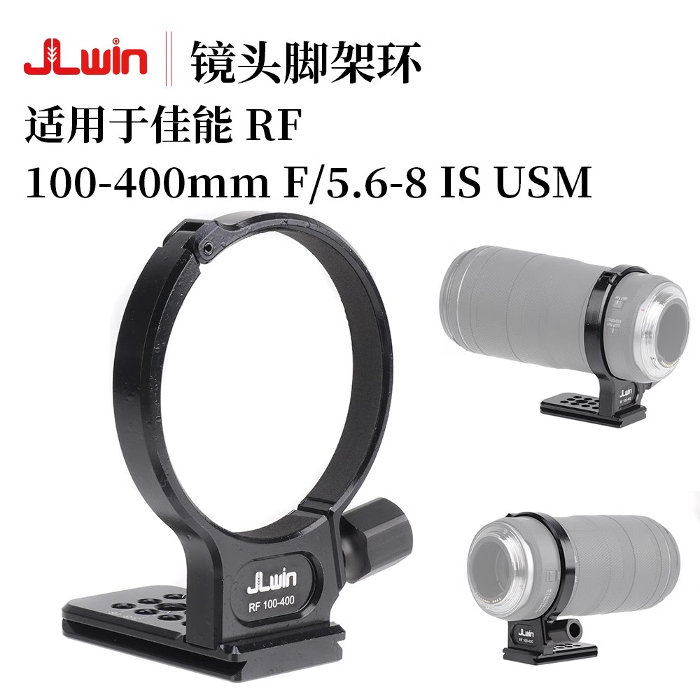 JLwin lens tripod seat tripod ring suitable for Canon RF100-400mm F 5 6-8IS USM lenses-Taobao