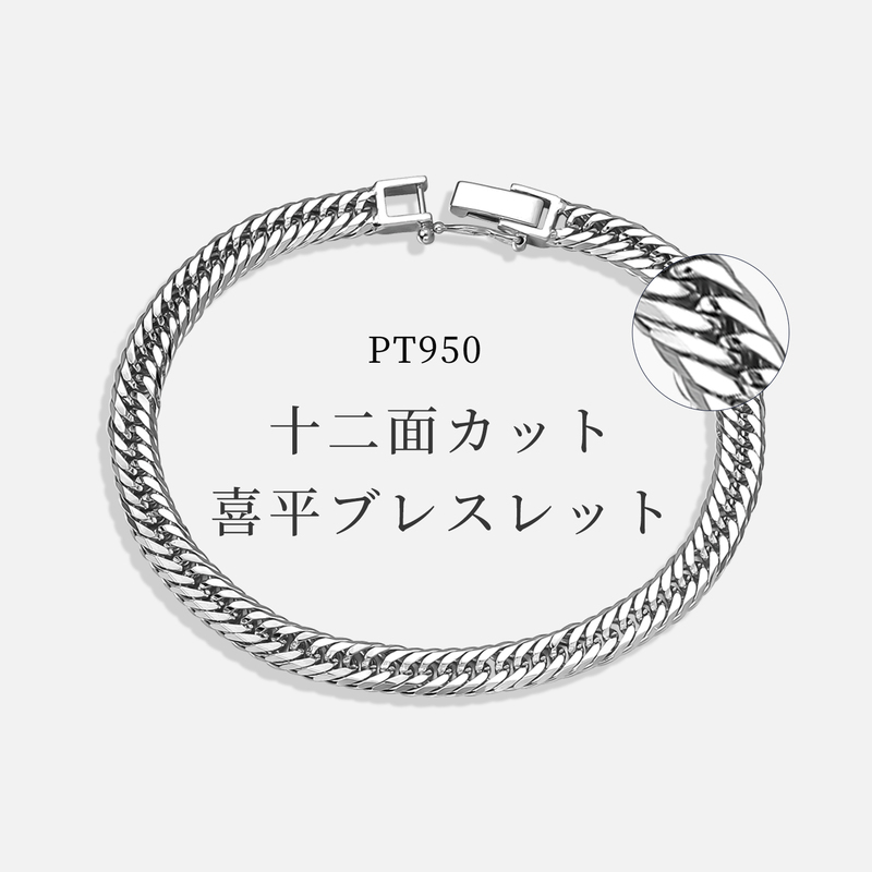 Pt950 Platinum Bracelet for Men, Genuine White Gold Men's Bracelet, Trendy Brand 12-Cut Flat Bracelet, White Gold Cuban Bracelet Pt950 Platinum Bracelet for Men, Genuine White Gold Men's Bracelet, Trendy Brand 12-Cut Flat Bracelet, White Gold Cuban Bracelet