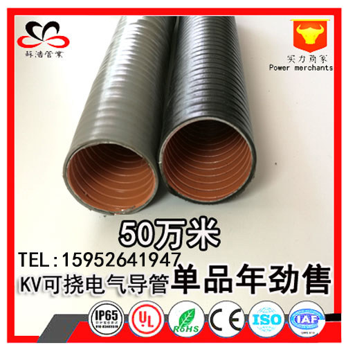 KV KJG can be wound with metal tube Bendable Metal Catheter Plica Tube Plastic Electrical Pipe Triple Heavy-Taobao