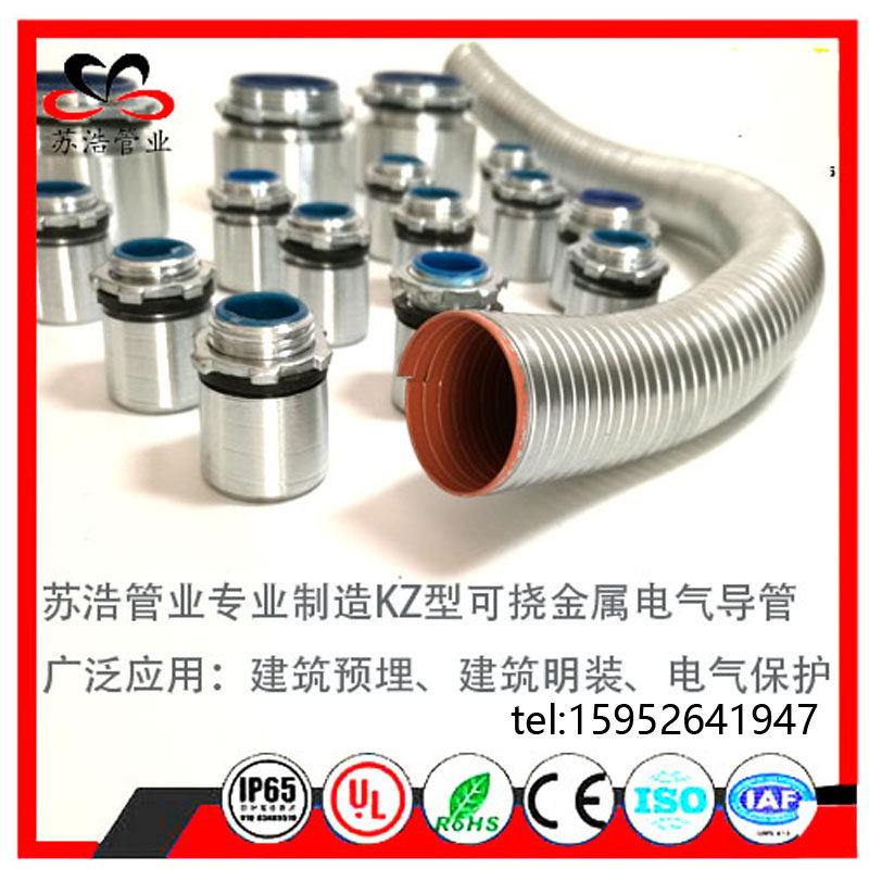 Flexible electrical conduit Metal hose Winding Flexible plastic coated pipe KZ 17#