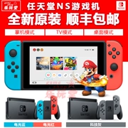 Nintendo chuyển đổi giao diện điều khiển trò chơi NS lưu trữ máy chủ nhà somatosensory cầm tay Zelda Elf giấc mơ kho báu - Kiểm soát trò chơi