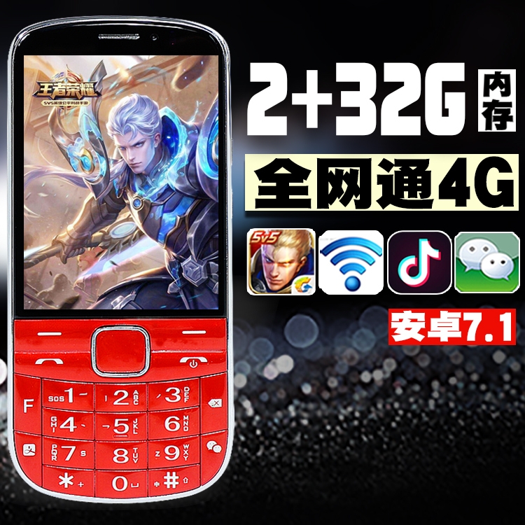 Guangxin EF36 Telecom Netcom 4G ông già nút thông minh điện thoại di động nhỏ hotspot WeChat máy cũ