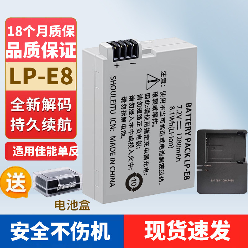 Applicable Canon LPE8 single counter camera EOS 700D 600D 600D 650D LP-E8 LP-E8 LP-E8 battery charger-Taobao