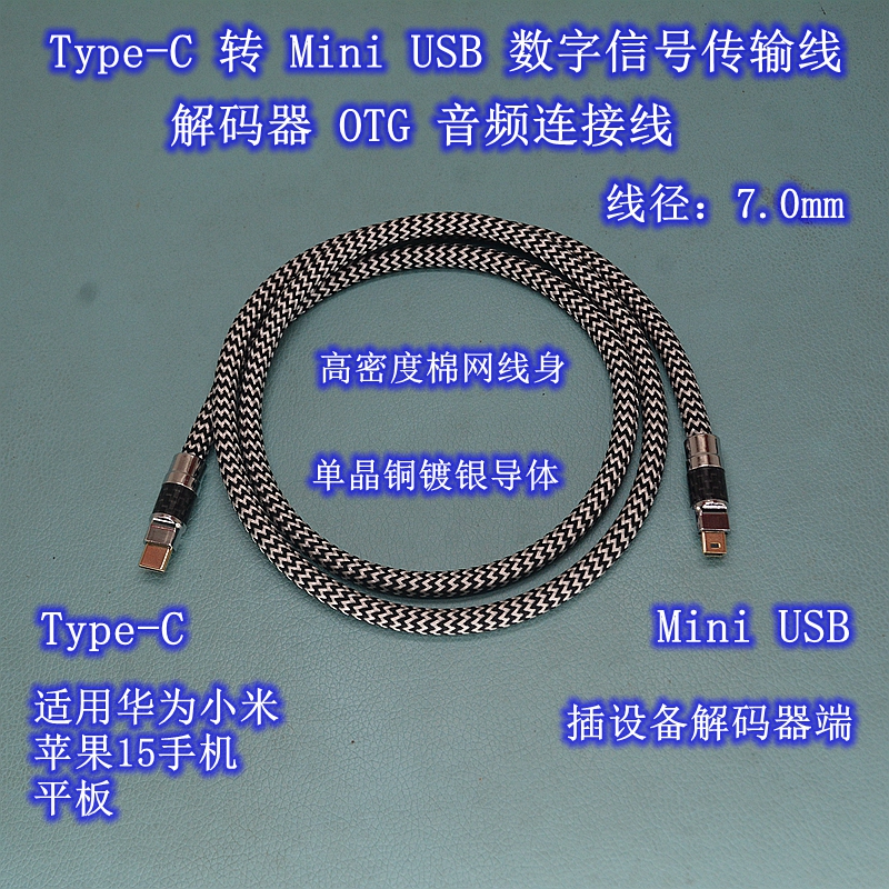 Suitable for Huawei Type-C, Apple Lightning to Mini Usb, Compatible with Hilux, Lenovo Dsp Decoding, Otg Cable