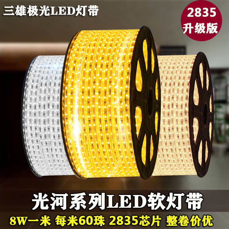 Three majestic extreme light LED light with 2835 soft light with 220V suspension suspended ceiling without dark area dark hidden exhibition cabinet trough lamp bar upgraded version