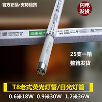 Sanxiong Aurora T8 straight tube light tube tube old ordinary daylight fluorescent tube 18W30W36W40W1 2 meters